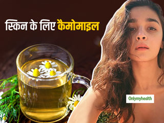 Chamomile Skin Benefits: खूबसूरत और दमकती त्‍वचा पाने के लिए इन 4 तरीकों से करें कैमोमाइल का इस्‍तेमाल 